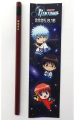 【中古】文房具その他 集合(銀魂) オリジナル文房具 鉛筆＆栞 「銀魂まるちばーす祭り」 入場者特典