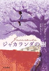 シベリヤ画集 香月泰男画 新潮社発行 - メルカリ