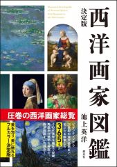 DVD ポストカード付き 世界で一番ゴッホを描いた男 ('16中国/オランダ
