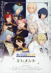 【中古】販促品 ≪リーフレット・小冊子≫ フライヤー)あんさんぶるスターズ!! 追憶セレクション エレメント