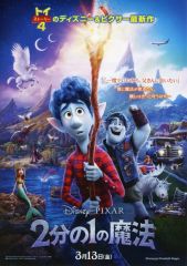 [중고]판촉품 ≪리플릿·소책자≫ 플라이어)Disney·PIXAR 2분의 1의 마법