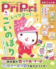 [중고] 단행본(실용) ≪실용·공작·취미≫ PriPri(프리프리) 2026년 3월호