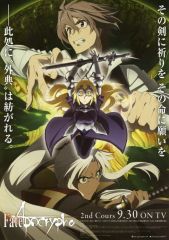 [중고]판촉품 ≪리플릿·소책자≫ 플라이어)Fate/Apocrypha