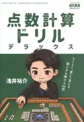 2026年最新】近代麻雀の人気アイテム - メルカリ