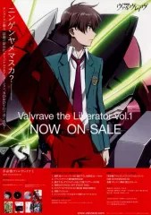 【中古】販促品 ≪リーフレット・小冊子≫ フライヤー)革命機ヴァルヴレイヴ valvrave the Liberator vol.1