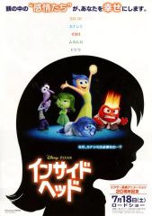 [중고]판촉품 ≪리플릿·소책자≫ 플라이어)Disney·PIXAR 인사이드 헤드