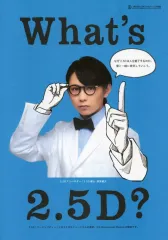 【中古】販促品 What’s フライヤー
