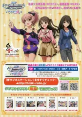 【中古】販促品 ≪リーフレット・小冊子≫ フライヤー)ラジオ THEIDOLMASTERシンデレラガールズ デレラジA