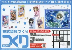 【中古】販促品 ≪リーフレット・小冊子≫ 株式会社つくり フライヤー