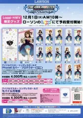 【中古】販促品 ≪リーフレット・小冊子≫ フライヤー)LAWSON THEIDOLMASTERシンデレラガールズ Loppi・HMV限定グッズ
