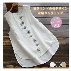 タンクトップ レディース トップス 綿 ロング丈 ロング タンク インナー シンプル オーバーサイズ 大きいサイズ ゆったり ノースリーブ 花柄Tシャツ チュニック 大人 お洒落 おしゃれ 綿麻風 重ね着 レイヤード 春 夏 送料無料 weixz311