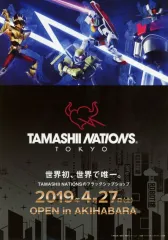 【中古】販促品 フライヤー)TAMASHII NATIONS TOKYO