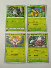 ポケモンカード  タネボー  コノハナ  ダーテング  まとめ処分  S-161