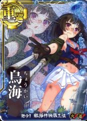 艦これアーケード 熊野改中破 - メルカリ