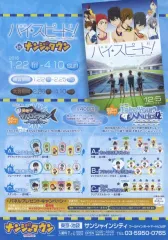 【中古】販促品 ハイ・スピード! in ナンジャタウン フライヤー (デザート・フード・ドリンク)