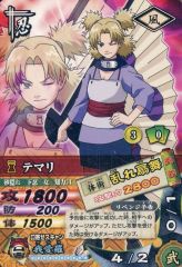 NARUTO ナルト カードゲーム 奈良シカマル&テマリ 忍-264 - メルカリ