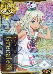 艦これアーケード　グレカーレ改ホロ　補強増設 艦これアーケード グレカーレ補強増設カード - メルカリ