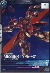 【中古】ガンダム アーセナルベース FQ06-009[R]：メッサーF01型
