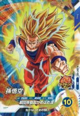 ドラゴンボールスーパーダイバーズ 【SDV8-DPUR1:孫悟空】 - メルカリ