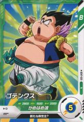 ドラゴンボール スーパーダイバーズ ゴテンクス GDR SDVT-022 - メルカリ