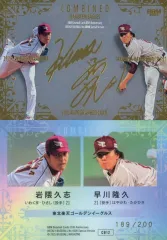 【中古】BBM CB12[インサートカード]：岩隈久志＆早川隆久(銀紙金箔サイン版)(/200)