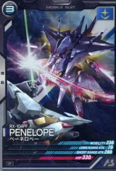 【中古】ガンダム アーセナルベース FQ06-011[R]：ペーネロペー