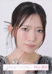 【中古】生写真(坂道シリーズ) 櫻坂46/村山美羽/バストアップ/櫻坂46ランダム生写真【「Unhappy birthday構文」ジャケット写真衣装】