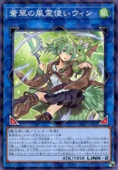 遊戯王 蒼翠の風霊使いウィン レリーフ ARS10+ 2026年最新】蒼翠の風霊使いウィンの人気アイテム - メルカリ