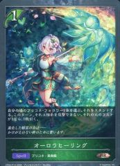 【中古】闇影詩篇 構築卡牌 CP04-P14[BR・ المميزة]：極光療癒