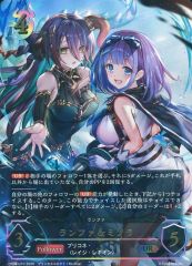 シャドウバース エボルヴ ランファ＆ミソラ UR - メルカリ