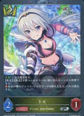 【中古】闇影詩句 創世編 CP04-P19[SR・ الممتاز]：友