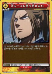 【中古】UNION ARENA UA48BT/KGD-1-032[U]：萬中無一