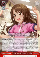 ヴァイスシュヴァルツ　ラビューダトライアングル　SP 2026年最新】ヴァイス ラビューダ♡トライアングルの人気アイテム