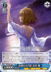 2026年最新】ヴァイス 深淵なる月影 高垣 楓 IMCの人気アイテム - メルカリ