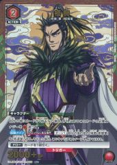 ユニオンアリーナ キングダム 桓騎 R☆ 星1 パラレル - メルカリ