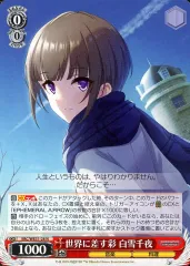 2026年最新】ヴァイス 世界に差す彩 白雪千夜の人気アイテム - メルカリ