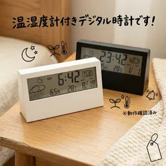 置き時計 温湿度計付き デジタル おしゃれ 目覚まし時計 透明 薄型 軽量 バックライト カレンダー付き コンパクト 卓上 時計 シンプル 北欧 白 黒 新品のサムネイル
