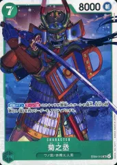 【中古】ONE PIECEカードゲーム EB04-012[SR]：菊之丞