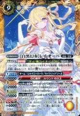 バトスピ [白黒幻奏]レイ・オーバ BSC51 CP シークレット 2026年最新】BSC51-CP01[CP]：[白黒幻奏]レイ・オーバの人気アイテム