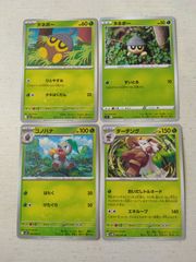 ポケモンカード タネボー コノハナ ダーテング まとめ処分 S-161