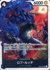 【中古】ONE PIECEカードゲーム EB04-048[SR]：ロブ・ルッチ