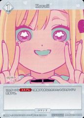 [중고] 빌 디바이드 BB-BSQ2-082PR[PR]:Kawaii/[BOX구입 특전]