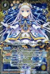 【中古】バトルスピリッツ BSC35-X04[X]：[天秤女王]リヴィー・ラ・フォーレム