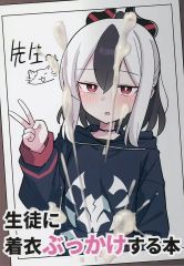 [중고] 남성향 일반 동인지 ≪블루 아카이브≫ 학생들에게 옷을 뿌리는 책 / 냥자이 선생님 / Na-code / 핸디 가게하자