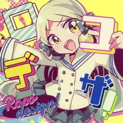 【中古】男性向一般同人誌 ≪ミリオンライブ（アイマス）≫ ロコデザ！ / おふ丼鮎 / ぺぇべると