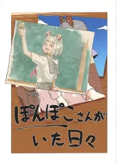 2026年最新】川崎苑子 たんぽぽとりでにあつまれの人気アイテム - メルカリ