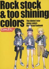 [중고] 남성향 일반 동인지 ≪샤이니 칼라즈(아이머스)≫ Rock stock & too shining colors / 꽃 첫 소타 / 야마이 / Cow Etc.