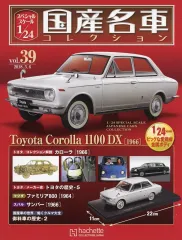 【中古】ホビー雑誌 付録付)スペシャルスケール1/24国産名車コレクション 39
