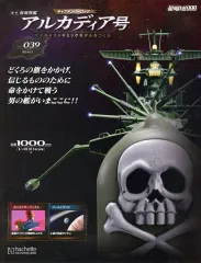 2026年最新】アシェット アルカディア号の人気アイテム - メルカリ