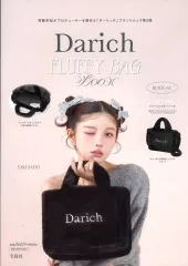 【中古】ムックその他 ≪家政学・生活科学≫ 付録付)Darich FLUFFY BAG BOOK BLACK ver. 